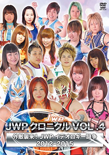 【中古】【非常に良い】JWPクロニクル VOL.4 2012~2015 [DVD]