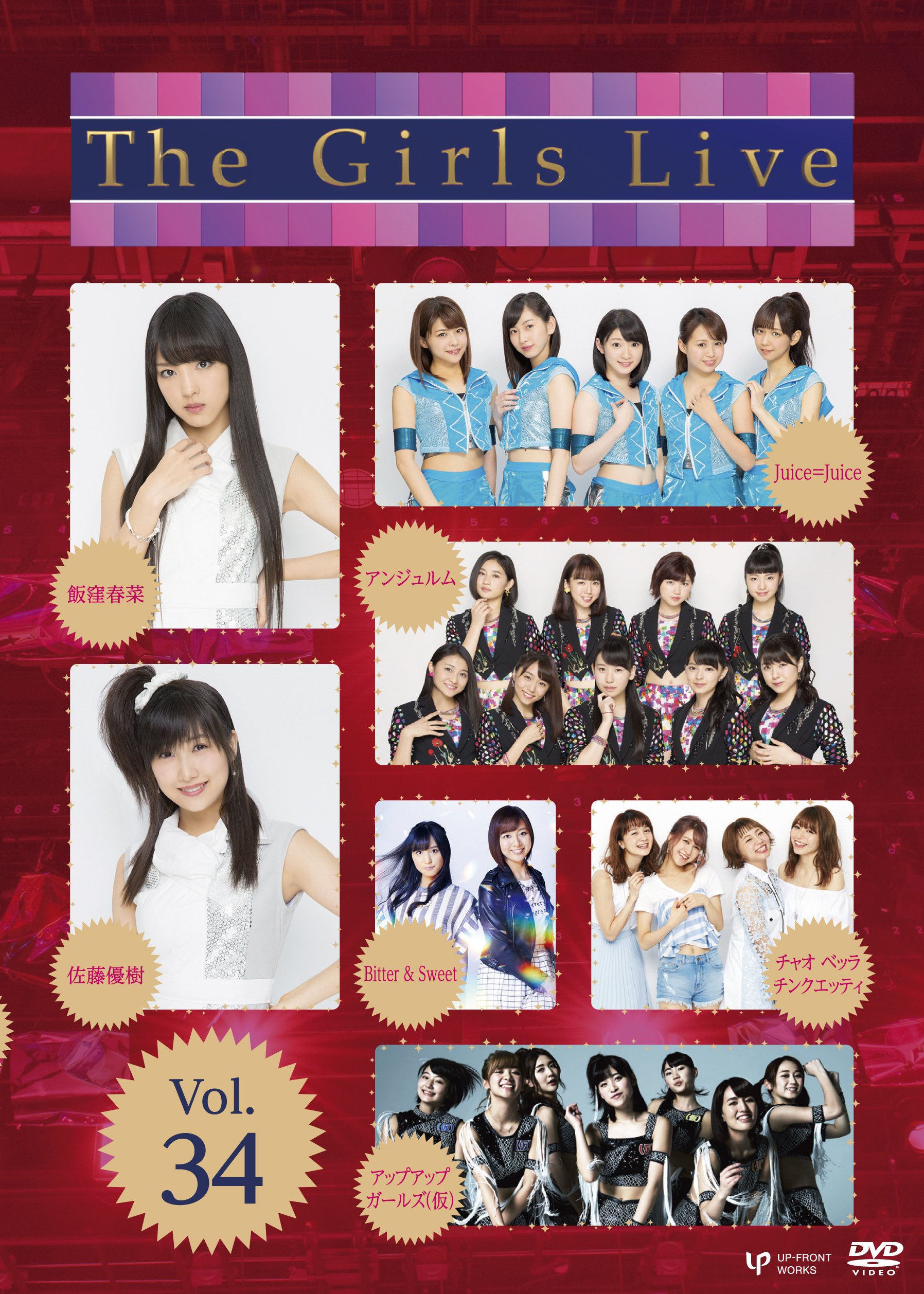 【中古】【非常に良い】The Girls Live Vol.34 [DVD]