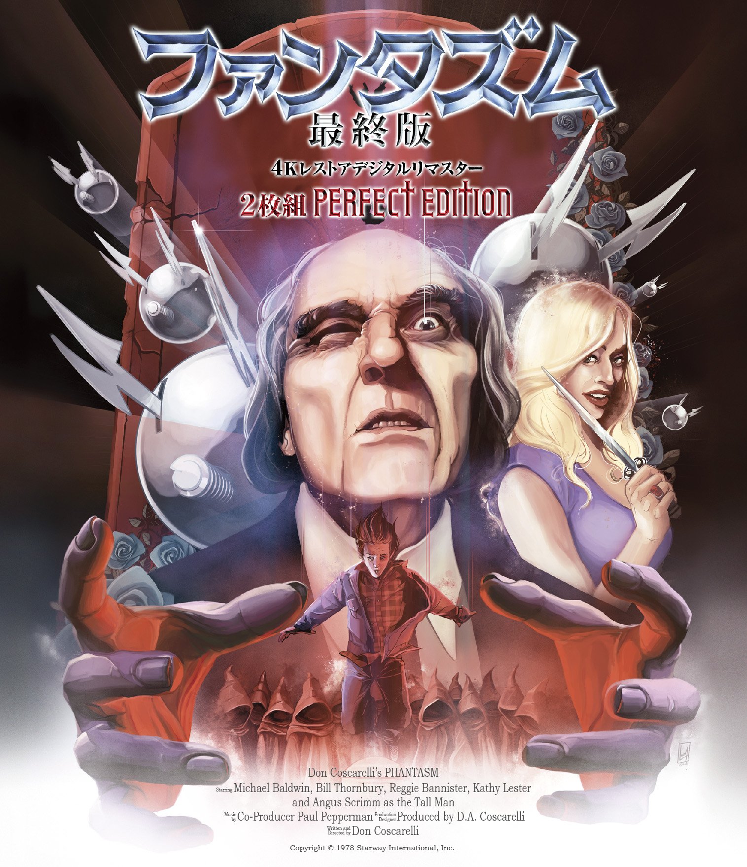 【中古】【非常に良い】ファンタズム 最終版 4Kレストアデジタルリマスター 2枚組 Perfect Edition [Blu-ray]