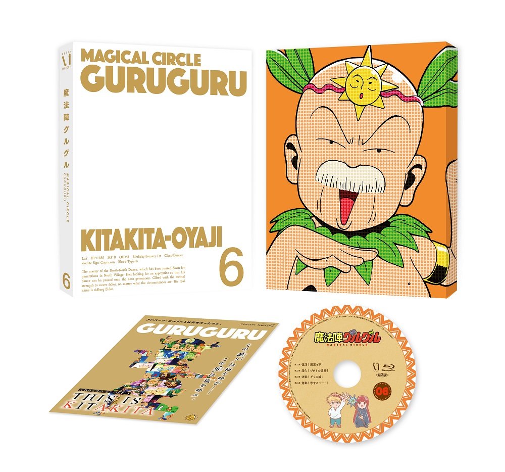 【中古】【非常に良い】魔法陣グルグル 6 [DVD]｜ドリエムコーポレーション