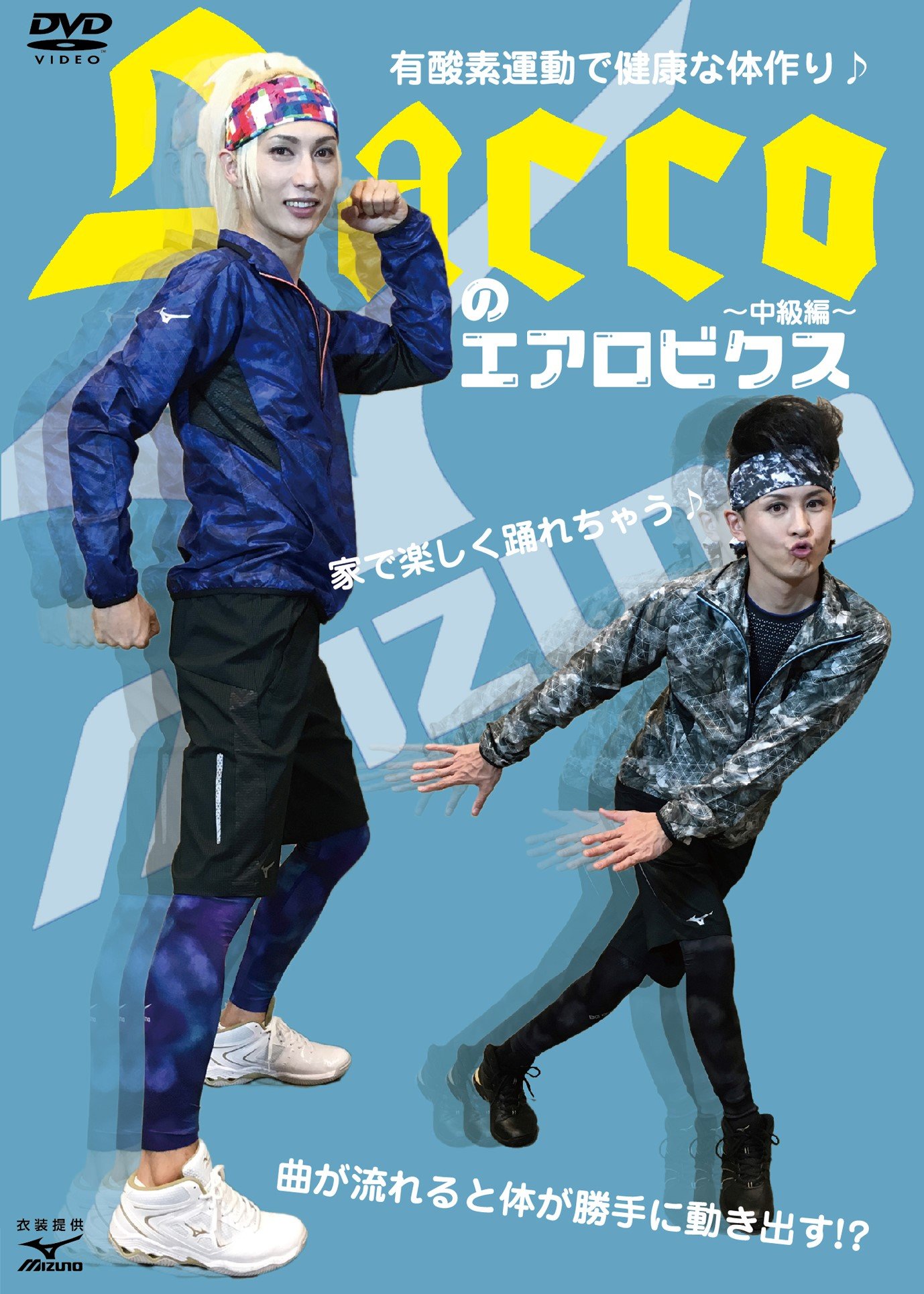 【中古】【非常に良い】Daccoのエアロビクス ~中級編~ [DVD]