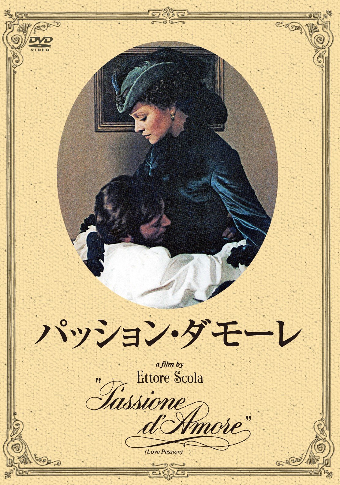 【中古】【非常に良い】魅惑の女優シリーズ パッション・ダモーレ [DVD] 6,427円