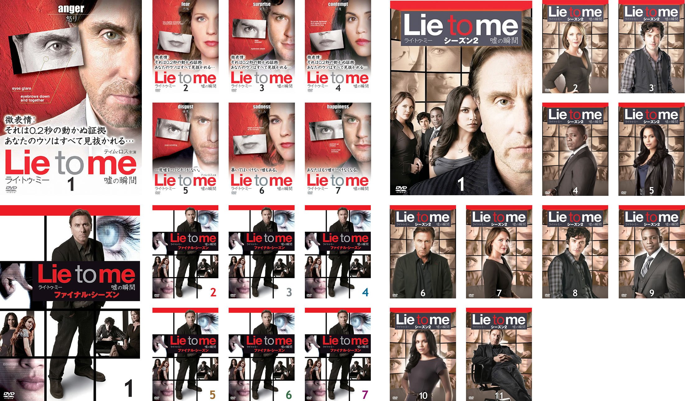 【中古】【非常に良い】Lie to me ライ・トゥ・ミー 嘘の瞬間 シーズン 1、2、ファイナル [レンタル落ち] 全25巻セット [マーケットプレイスDVDセット商品]
