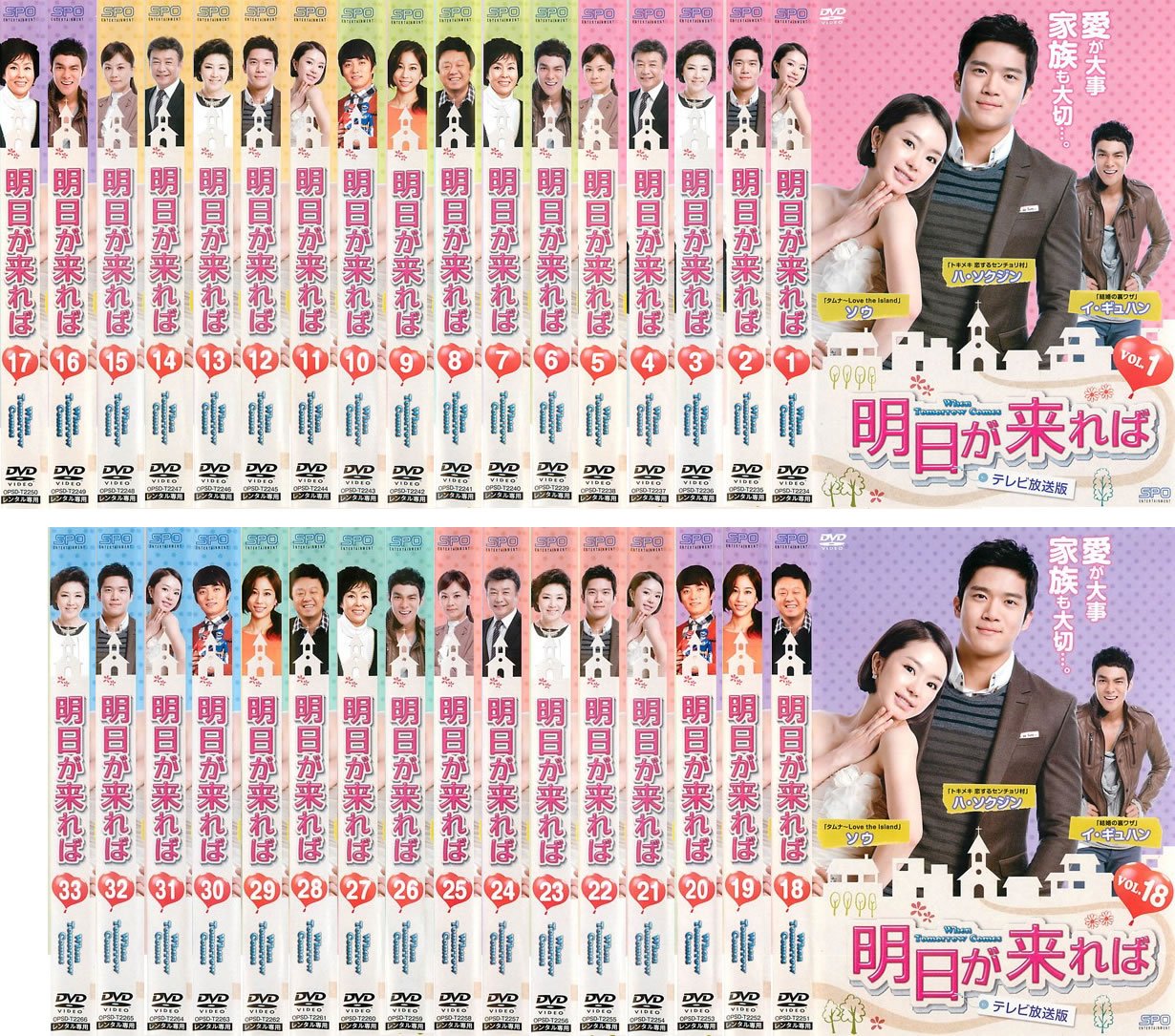 【中古】【非常に良い】明日が来れば テレビ放送版 [レンタル落ち] 全33巻セット [マーケットプレイスDVDセット商品]
