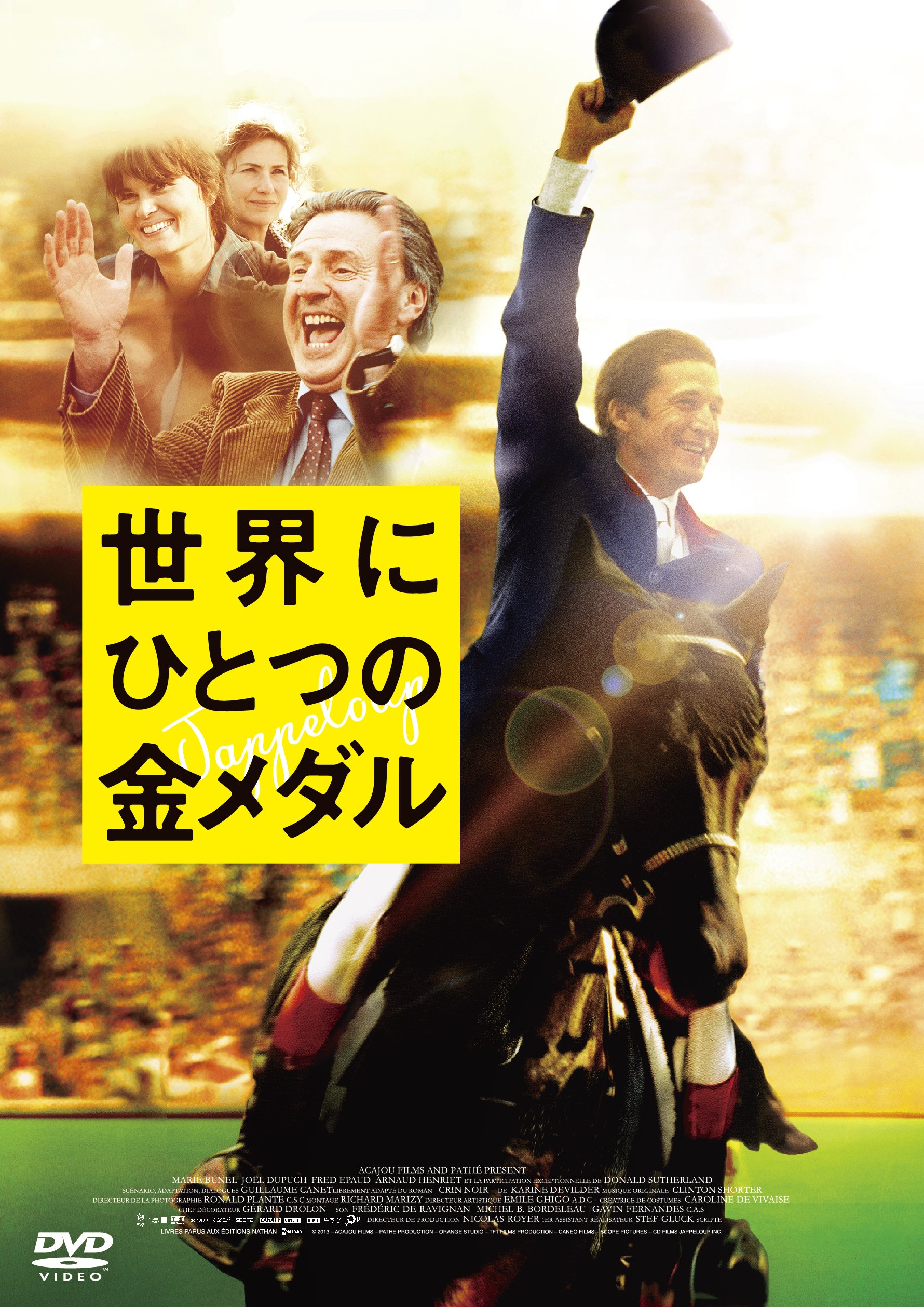 【中古】【非常に良い】世界にひとつの金メダル [DVD]