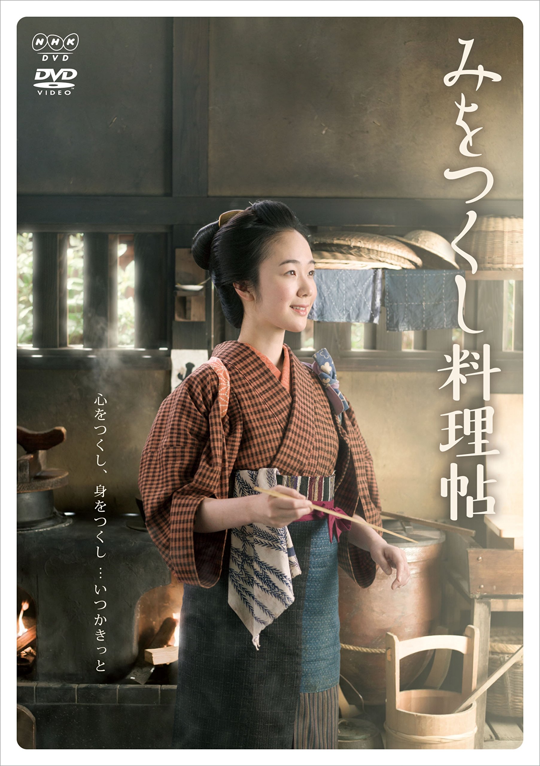 【中古】【非常に良い】みをつくし料理帖 DVD-BOX