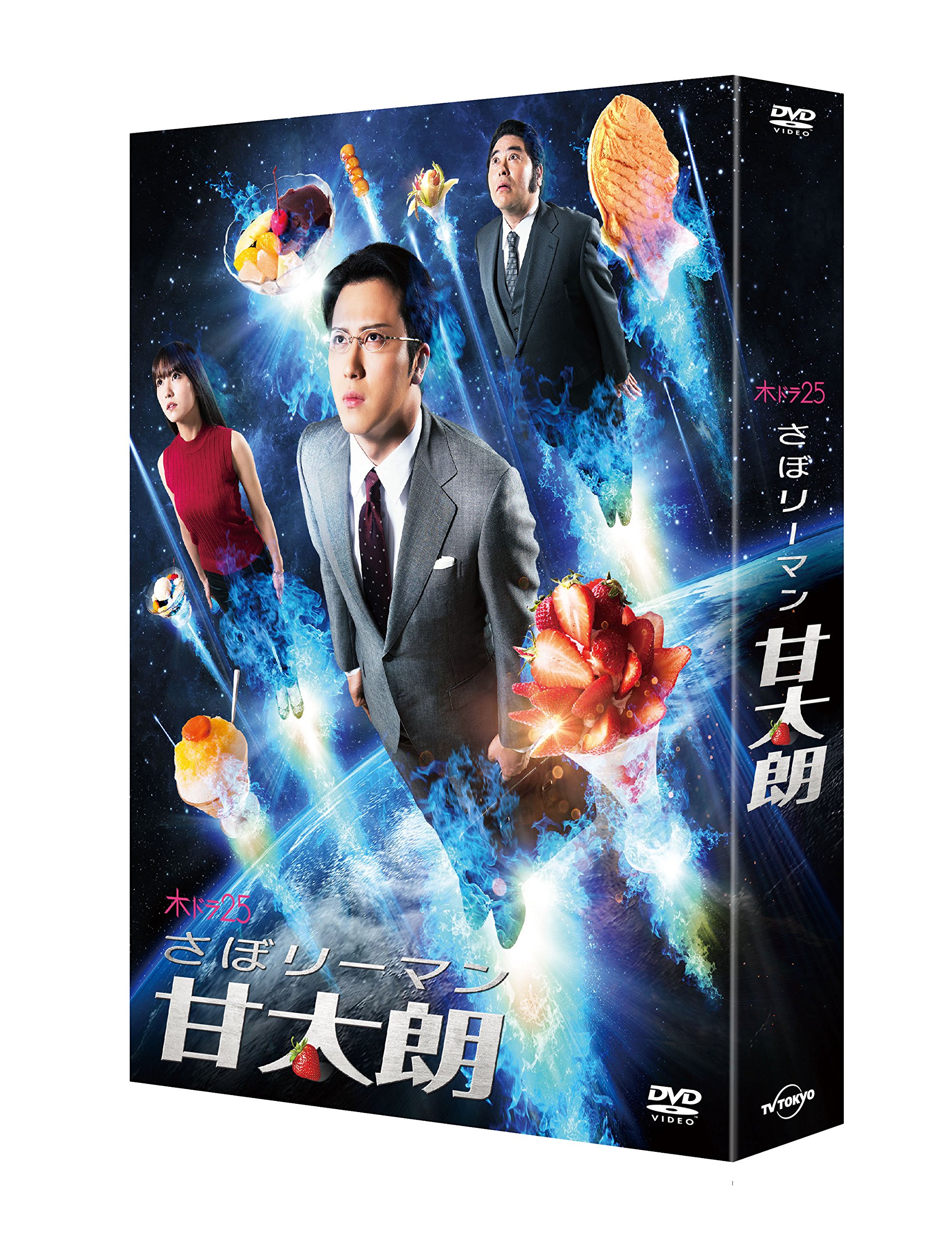 【中古】【非常に良い】さぼリーマン甘太朗 DVD-BOX