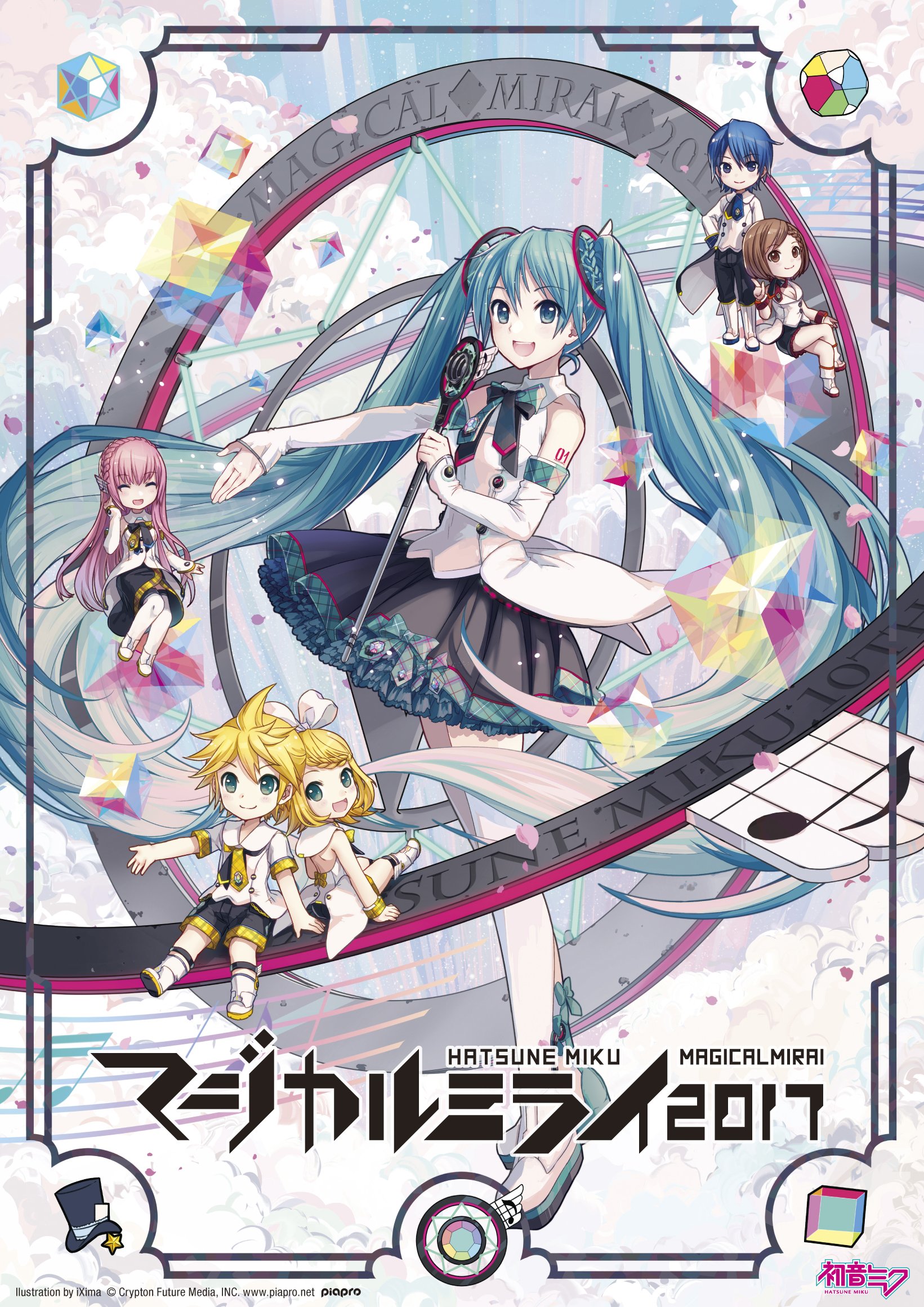 【中古】【非常に良い】初音ミク「マジカルミライ 2017」 (Blu-ray限定盤)