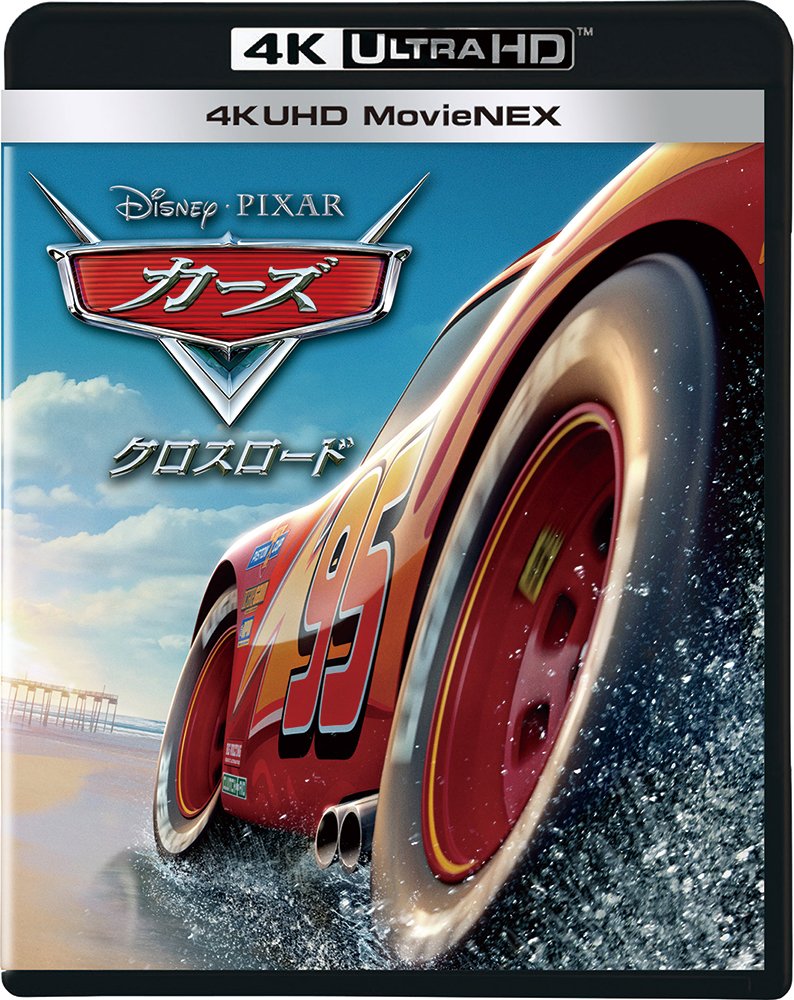 【中古】【非常に良い】カーズ/クロスロード 4K UHD MovieNEX(4枚組) [4K ULTRA HD + 3D + Blu-ray(本編ディスク、ボーナスディスク) + デジタルコピー + MovieNEXワー|ドリエムコーポレーション