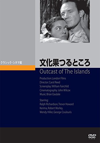 【中古】【非常に良い】文化果つるところ [DVD]