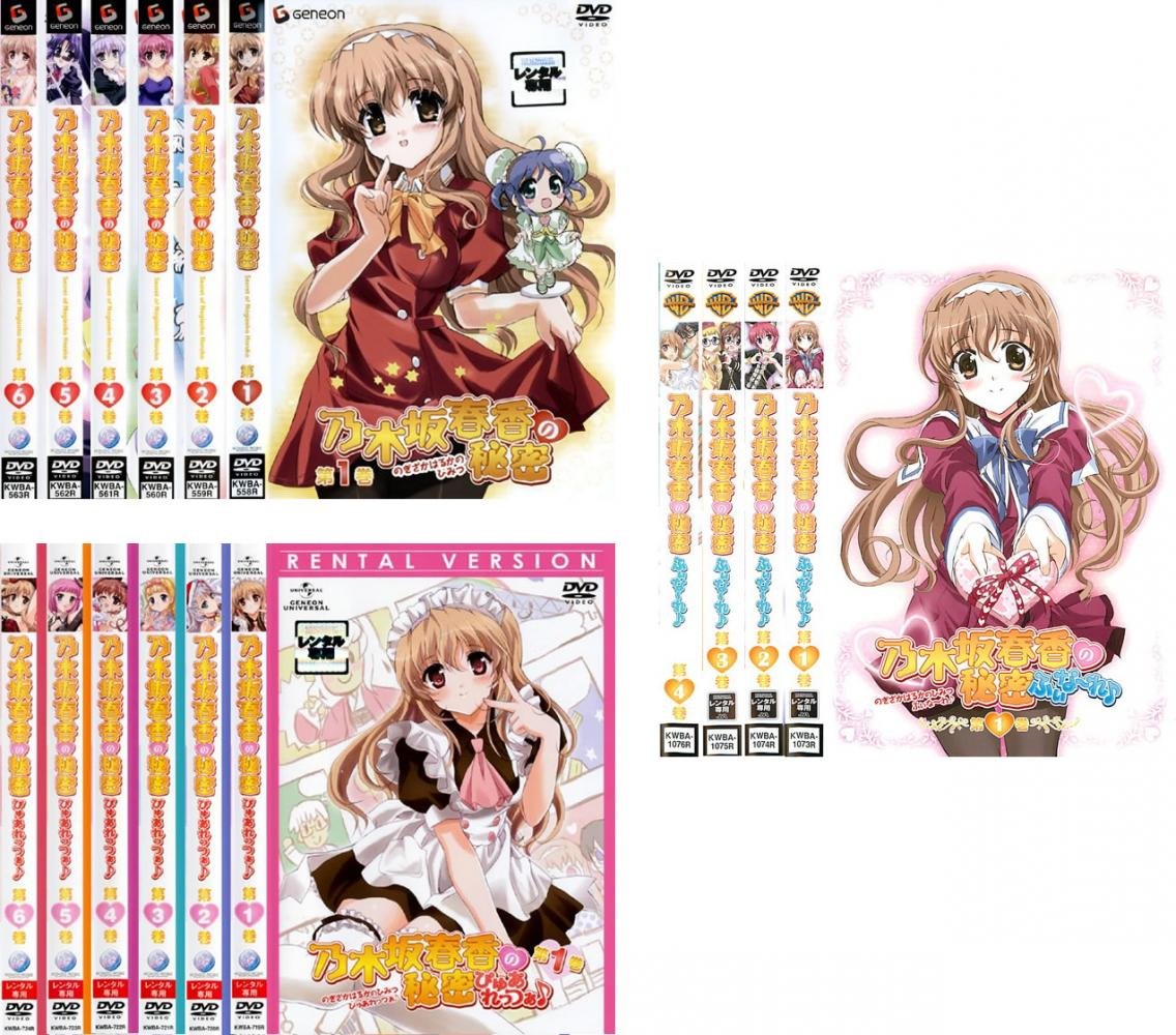 【中古】【非常に良い】乃木坂春香の秘密 全6巻 + ぴゅあれっつぁ♪ 全6巻 + ふぃな～れ♪ 全4巻 [レンタル落ち] 全16巻セット [マーケットプレイスDVDセット商品]