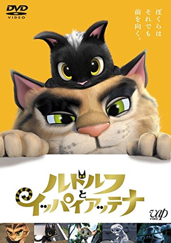 【中古】【非常に良い】ルドルフとイッパイアッテナ [レンタル落ち]