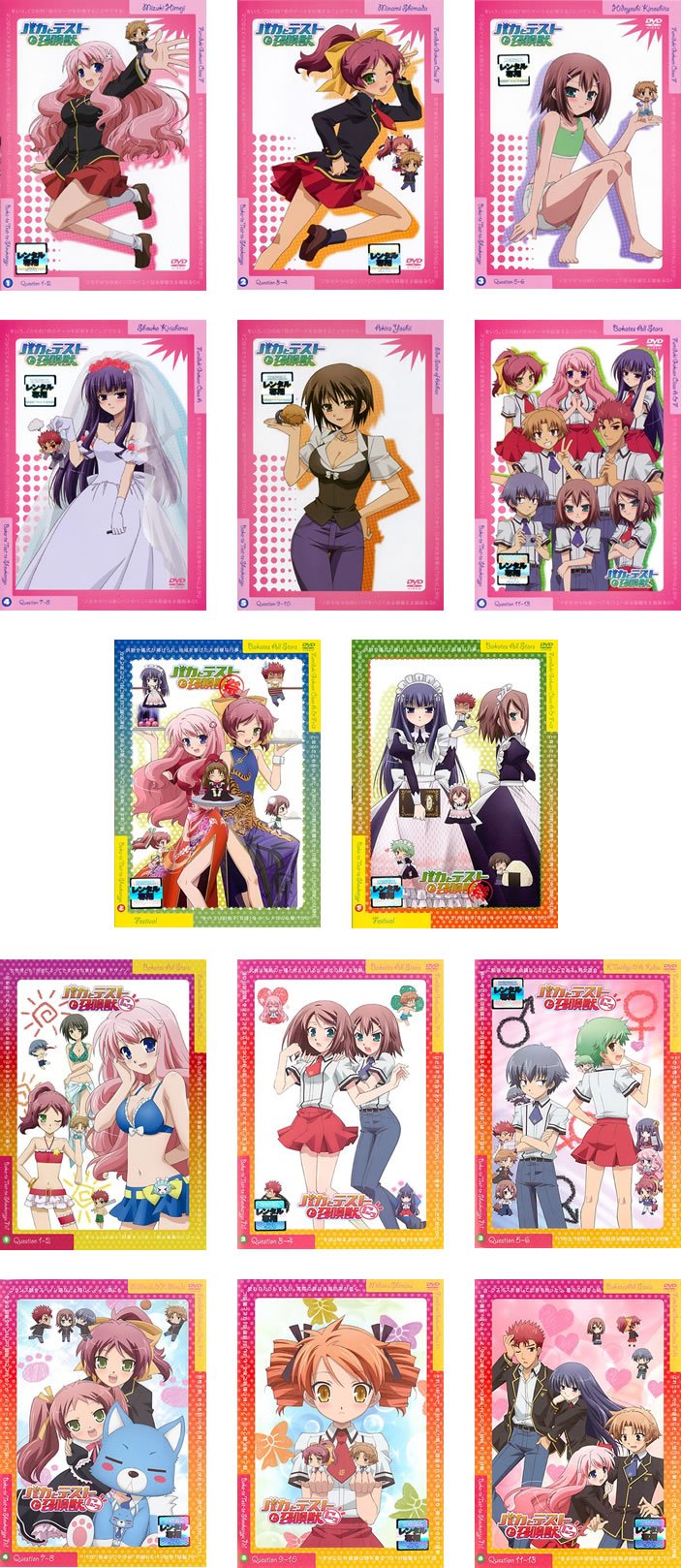 【中古】【非常に良い】バカとテストと召喚獣 全6巻 + OVA 祭 上、下 + にっ 全6巻 [レンタル落ち] 全14巻セット [マーケットプレイスDVDセット商品]