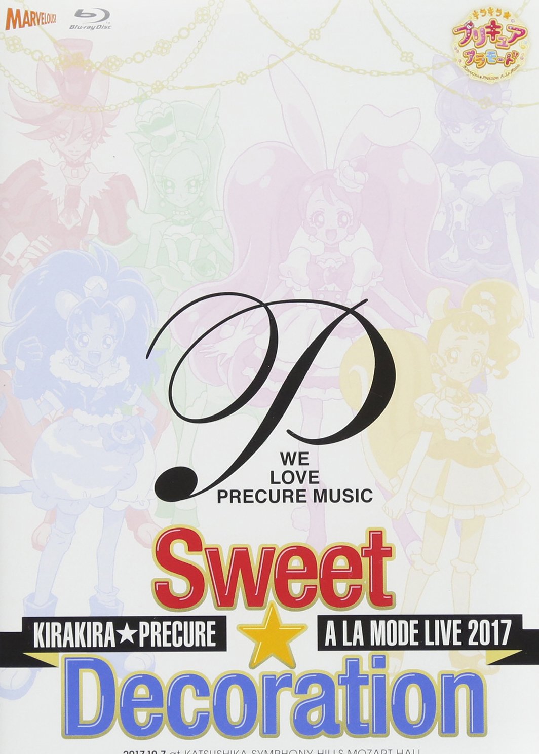 【中古】【非常に良い】キラキラ☆プリキュアアラモードLIVE2017 スウィート☆デコレーション【Blu-ray】(特典なし)｜ドリエムコーポレーション