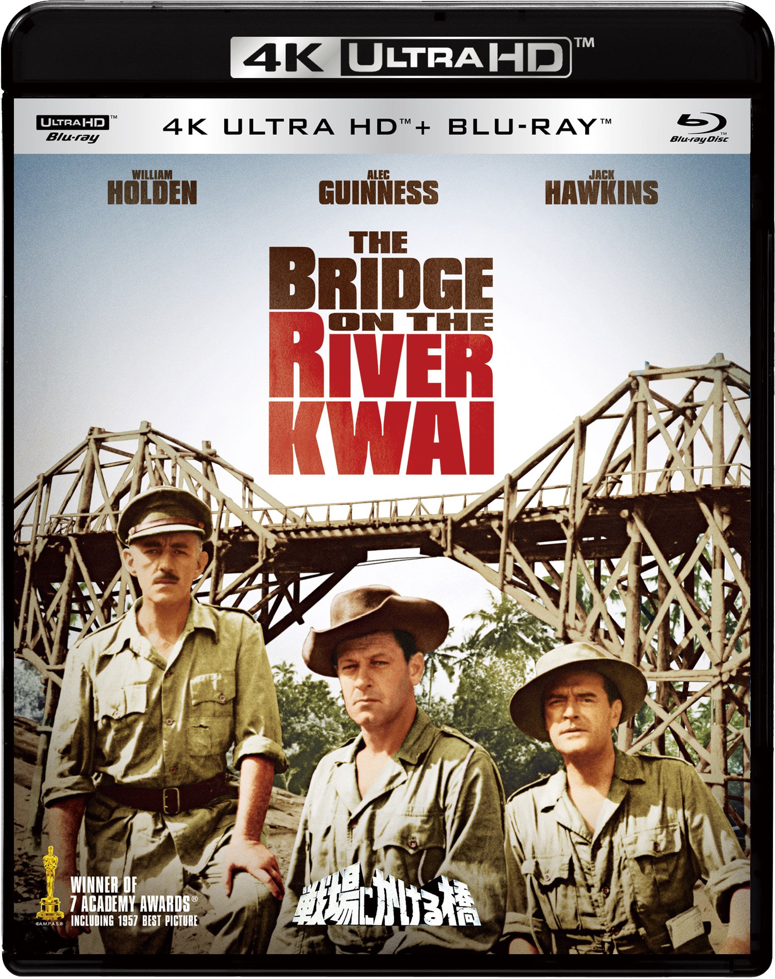 【中古】【非常に良い】戦場にかける橋 4K ULTRA HD & ブルーレイセット [4K ULTRA HD + Blu-ray]