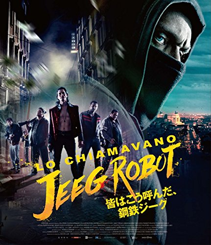 【中古】【非常に良い】皆はこう呼んだ、鋼鉄ジーグ [Blu-ray]