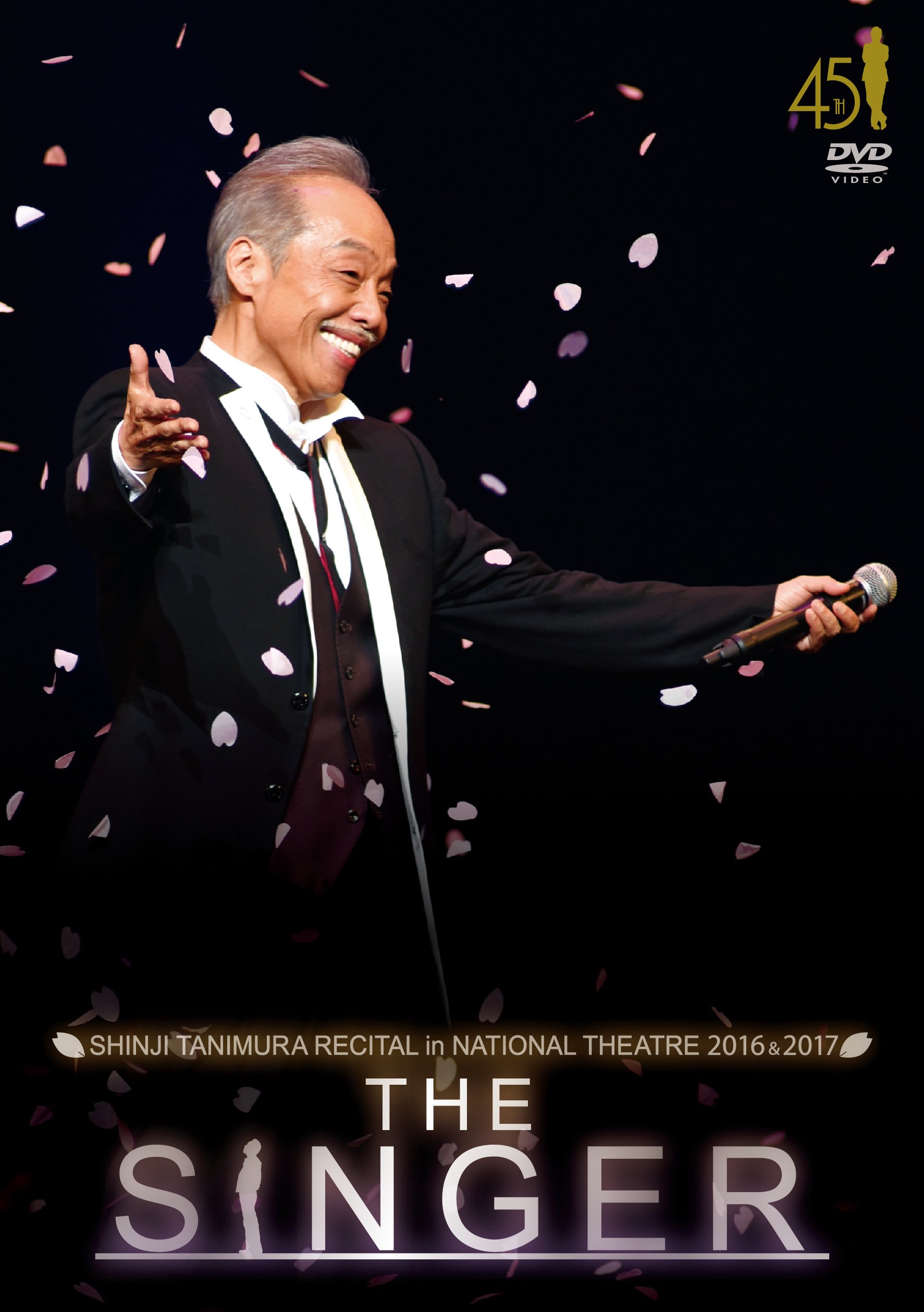 【中古】【非常に良い】谷村新司リサイタル in 国立劇場「THE SINGER」2016 & 2017 [DVD]｜ドリエムコーポレーション