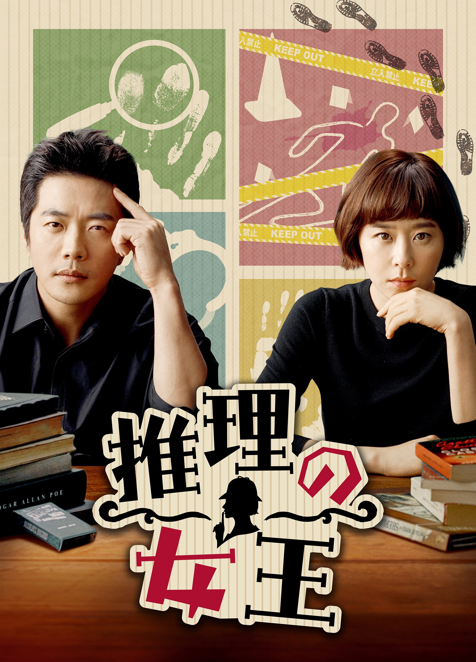 【中古】【非常に良い】推理の女王 DVD-SET1