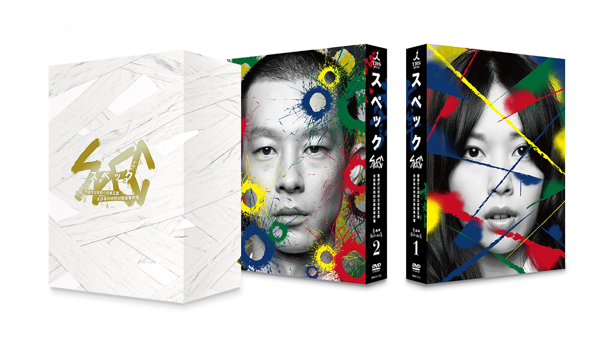 【中古】【非常に良い】SPEC 全本編DVD-BOX