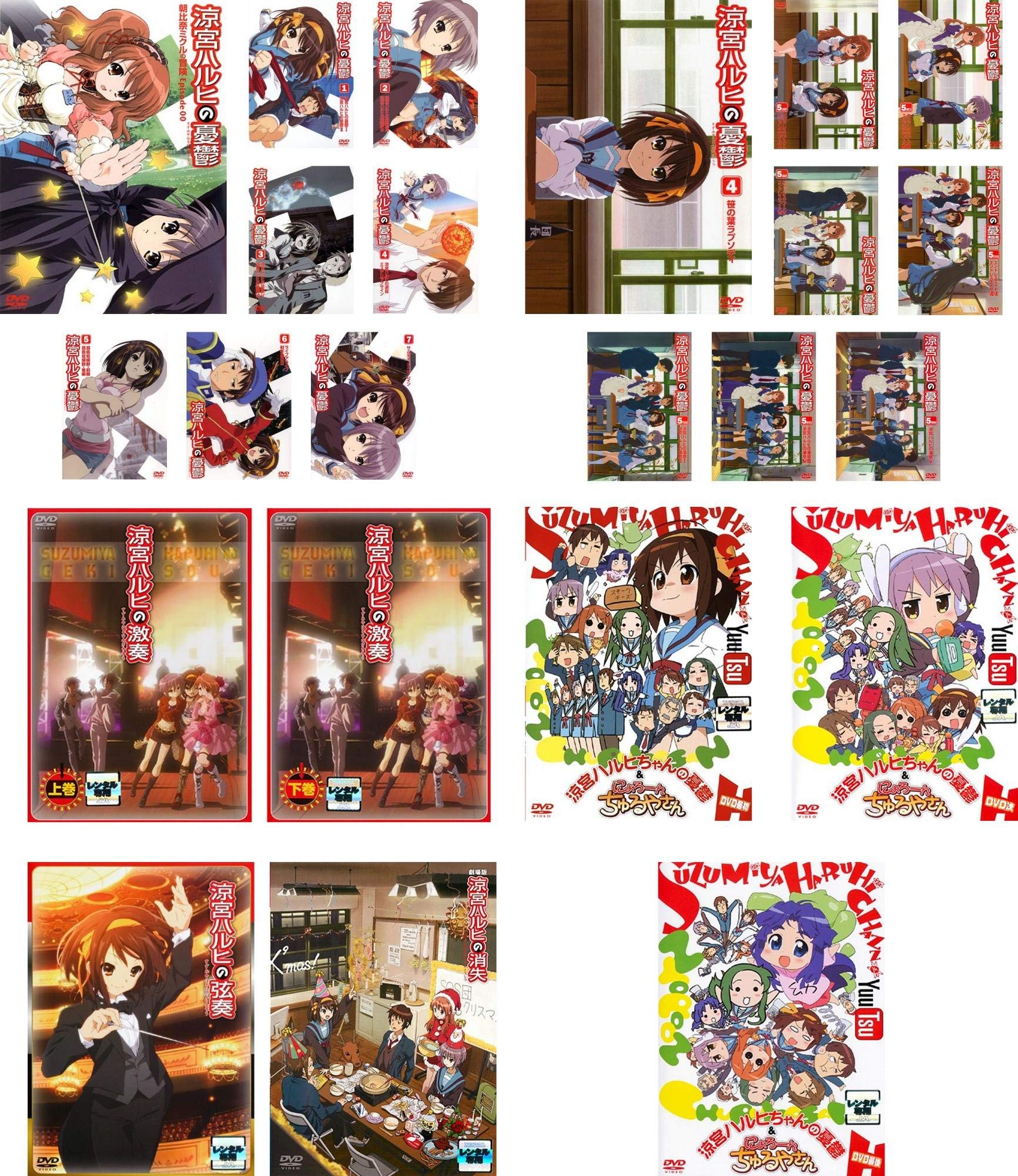 【中古】【非常に良い】涼宮ハルヒの憂鬱 全8巻 + 第2期 全8巻 + 激奏 上、下巻 + 弦奏 + 劇場版 + 涼宮ハルヒちゃんの憂鬱と にょろーん ちゅるやさん 全3巻 [レンタル落ち] 全23巻セット [マーケット