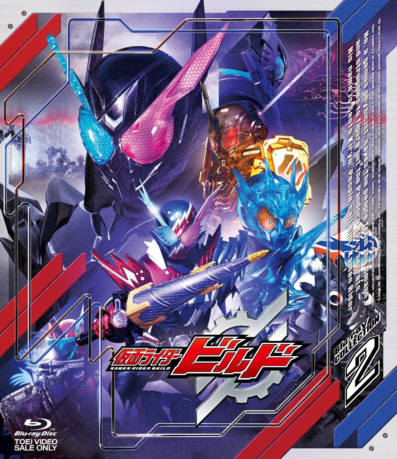 【中古】【非常に良い】仮面ライダービルド Blu‐ray COLLECTION 2 [Blu-ray]