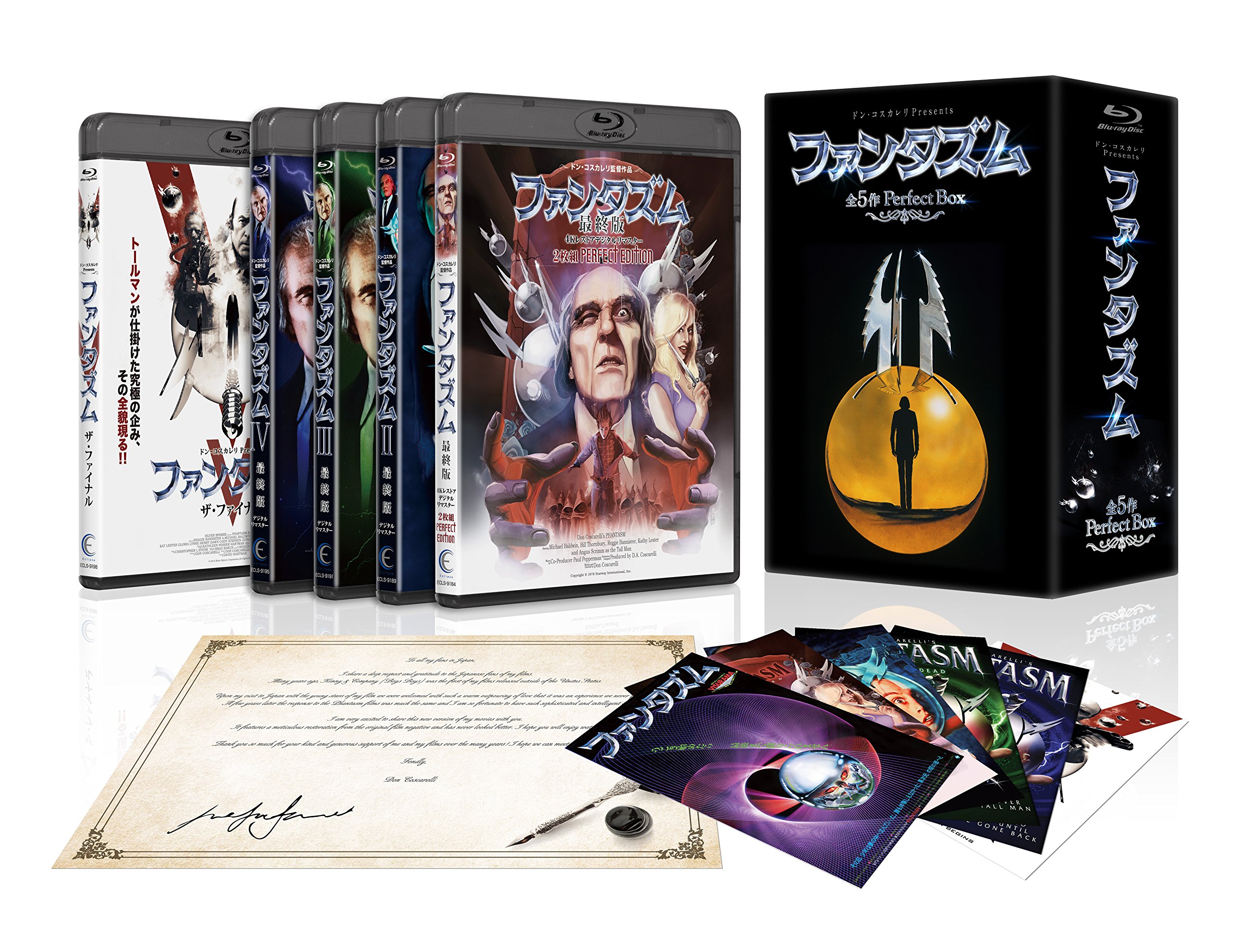 【中古】【非常に良い】ファンタズム 全5作 Perfect Box [Blu-ray]