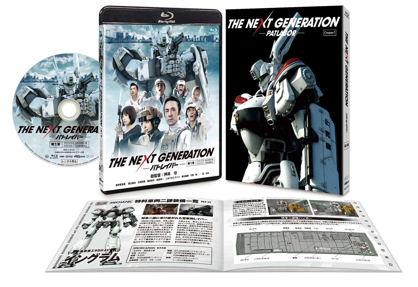 【中古】【非常に良い】THE NEXT GENERATION パトレイバー (版) 全7巻セット [マーケットプレイス Blu-rayセット]