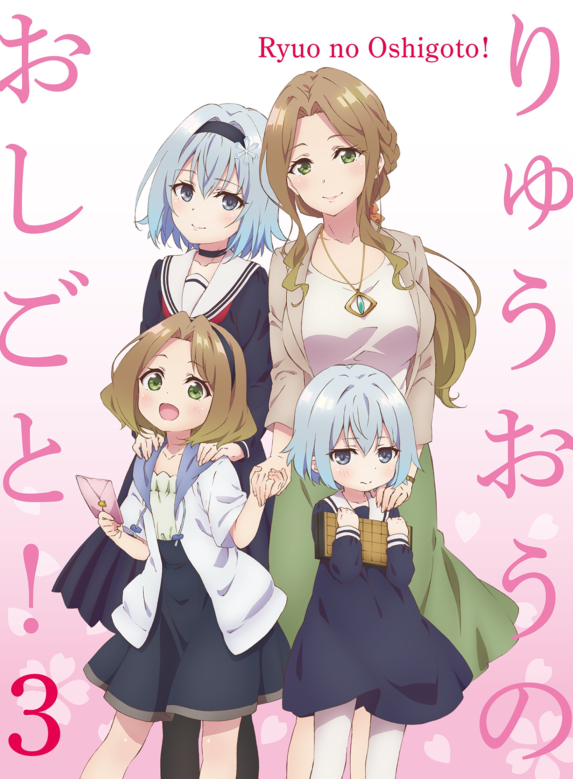 【中古】【非常に良い】「りゅうおうのおしごと! 」ＶOL.3 [Blu-ray]｜ドリエムコーポレーション