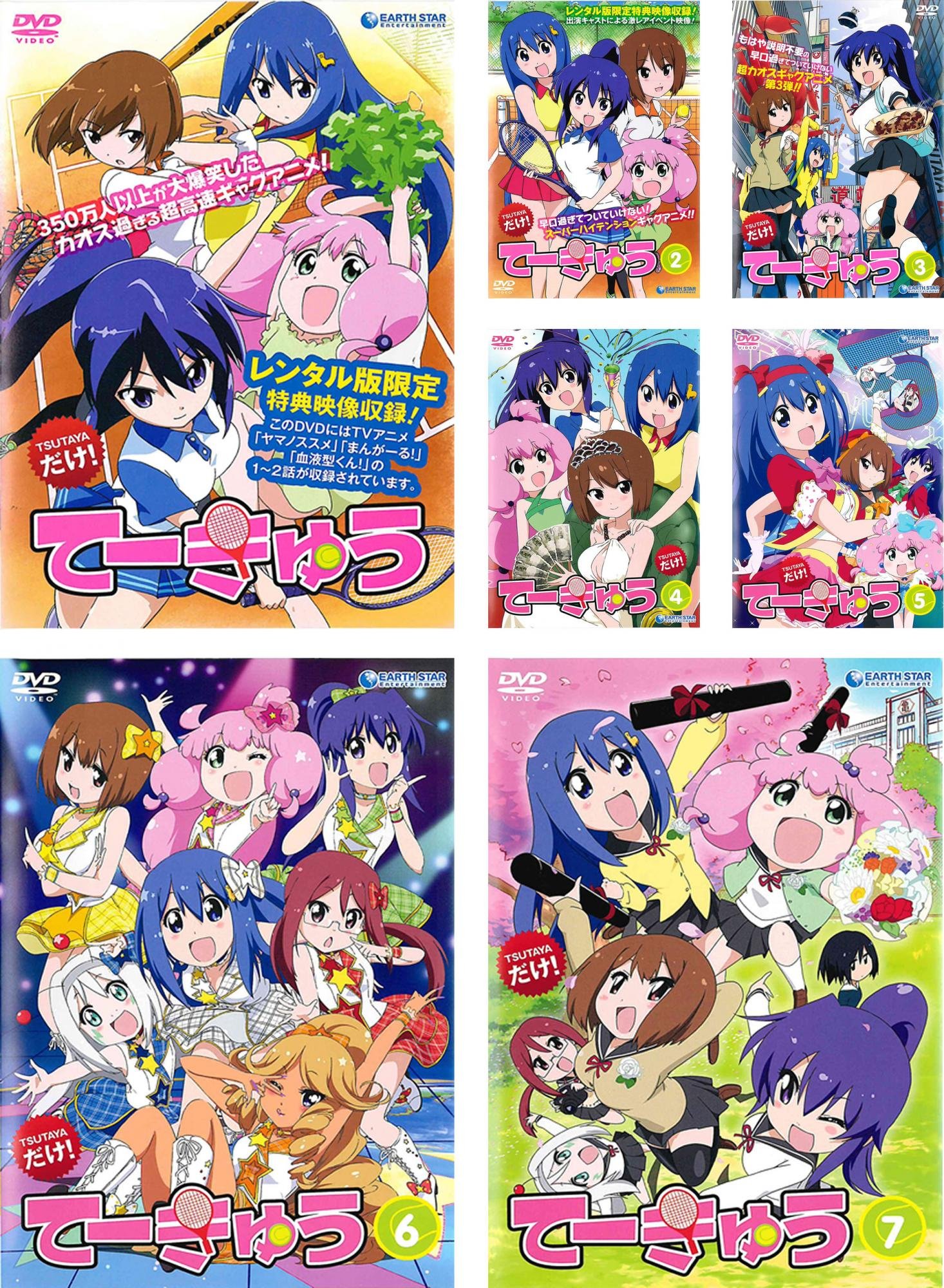 【中古】【非常に良い】てーきゅう 1、2、3、4、5、6、7 [レンタル落ち] 全7巻セット [マーケットプレイスDVDセット商品]｜ドリエムコーポレーション