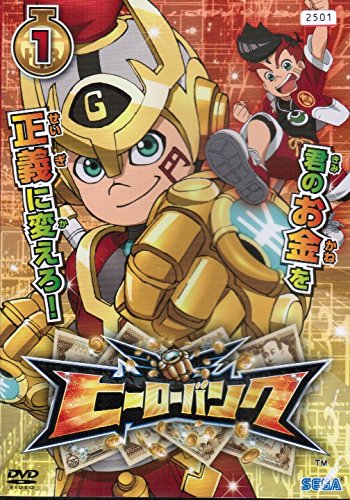 【中古】【非常に良い】ヒーローバンク[レンタル落ち] （全13巻セット） [マーケットプレイス DVDセット]
