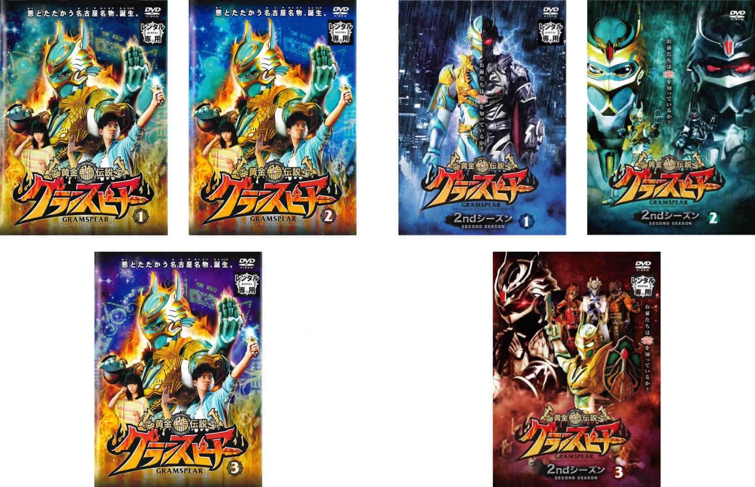 【中古】【非常に良い】黄金鯱伝説 グランスピアー 1st 全3巻 + 2nd 全3巻 [レンタル落ち] 全6巻セット [マーケットプレイスDVDセット商品]