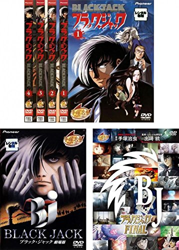 【中古】【非常に良い】ブラック・ジャック OVA 全4巻 + 劇場版 + FINAL [レンタル落ち] 全6巻セット [マーケットプレイスDVDセット商品]
