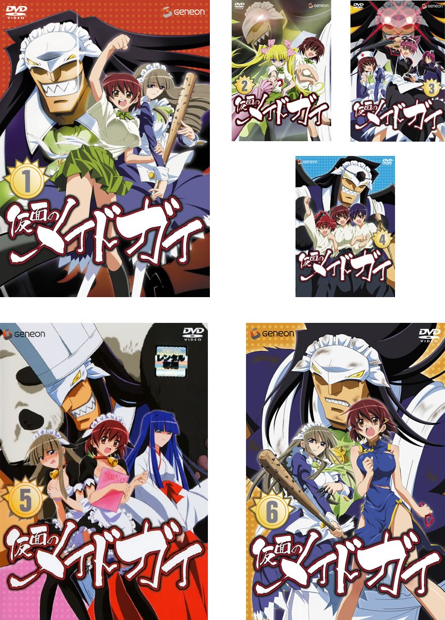 【中古】【非常に良い】仮面のメイドガイ [レンタル落ち] 全6巻セット [マーケットプレイスDVDセット商品] 32,093円