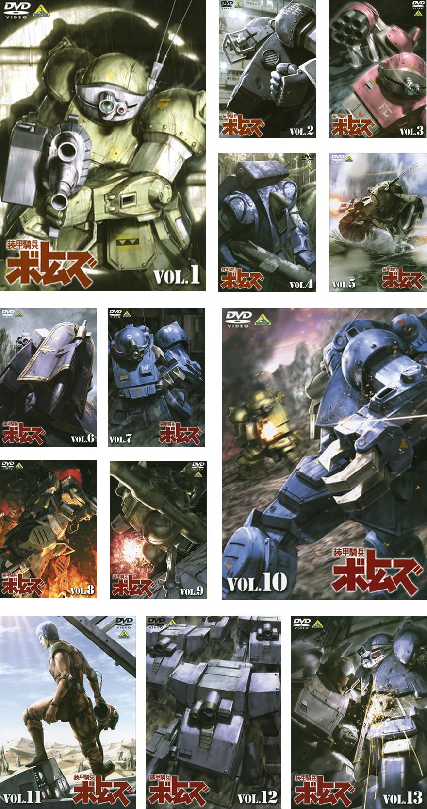 【中古】【非常に良い】装甲騎兵 ボトムズ [レンタル落ち] 全13巻セット [マーケットプレイスDVDセット商品]｜ドリエムコーポレーション