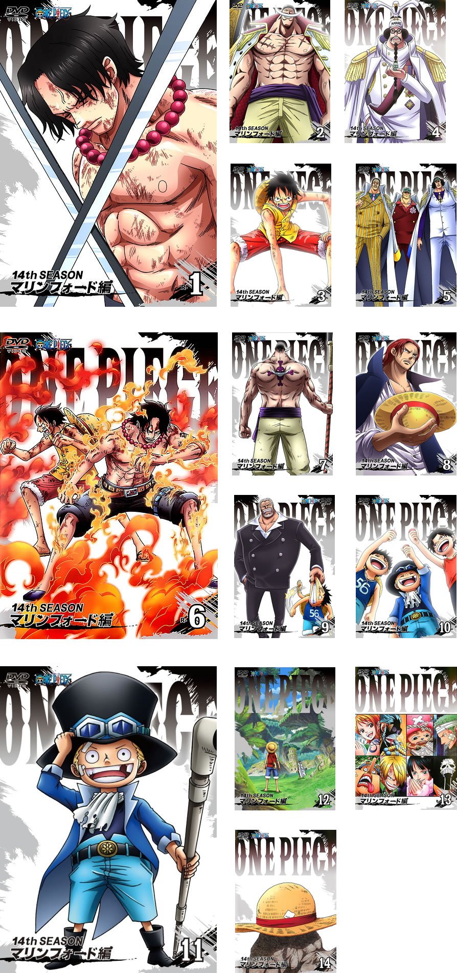 【中古】【非常に良い】ONE PIECE ワンピース 14thシーズン マリンフォード編 [レンタル落ち] 全14巻セット [マーケットプレイスDVDセット商品]｜ドリエムコーポレーション