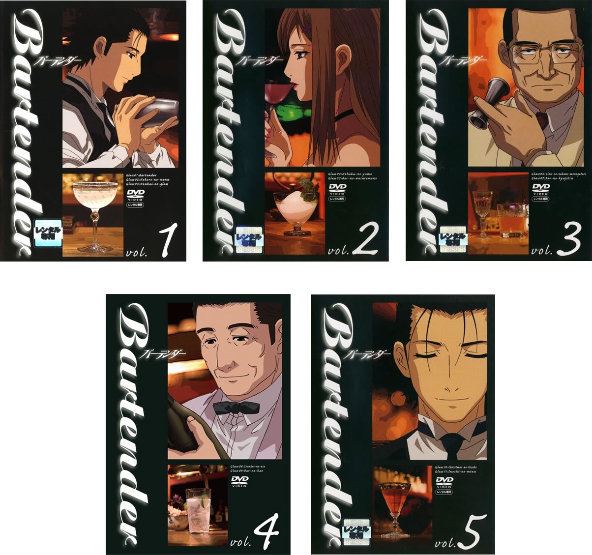 【中古】【非常に良い】Bartender バーテンダー [レンタル落ち] 全5巻セット [マーケットプレイスDVDセット商品] 42,018円