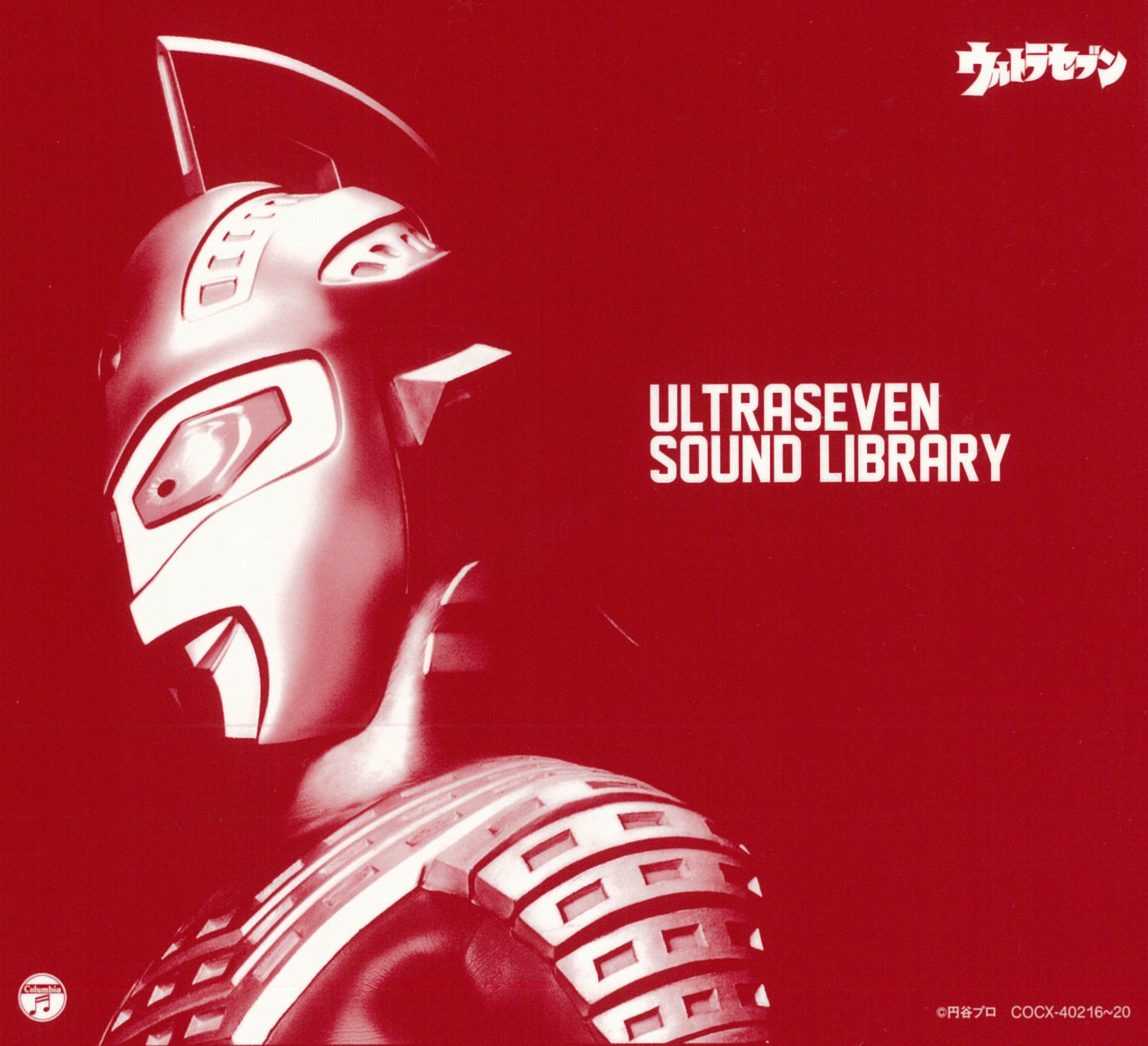 【中古】【非常に良い】ウルトラセブン放送開始50年 特別企画 ウルトラセブン サウンドライブラリー｜ドリエムコーポレーション