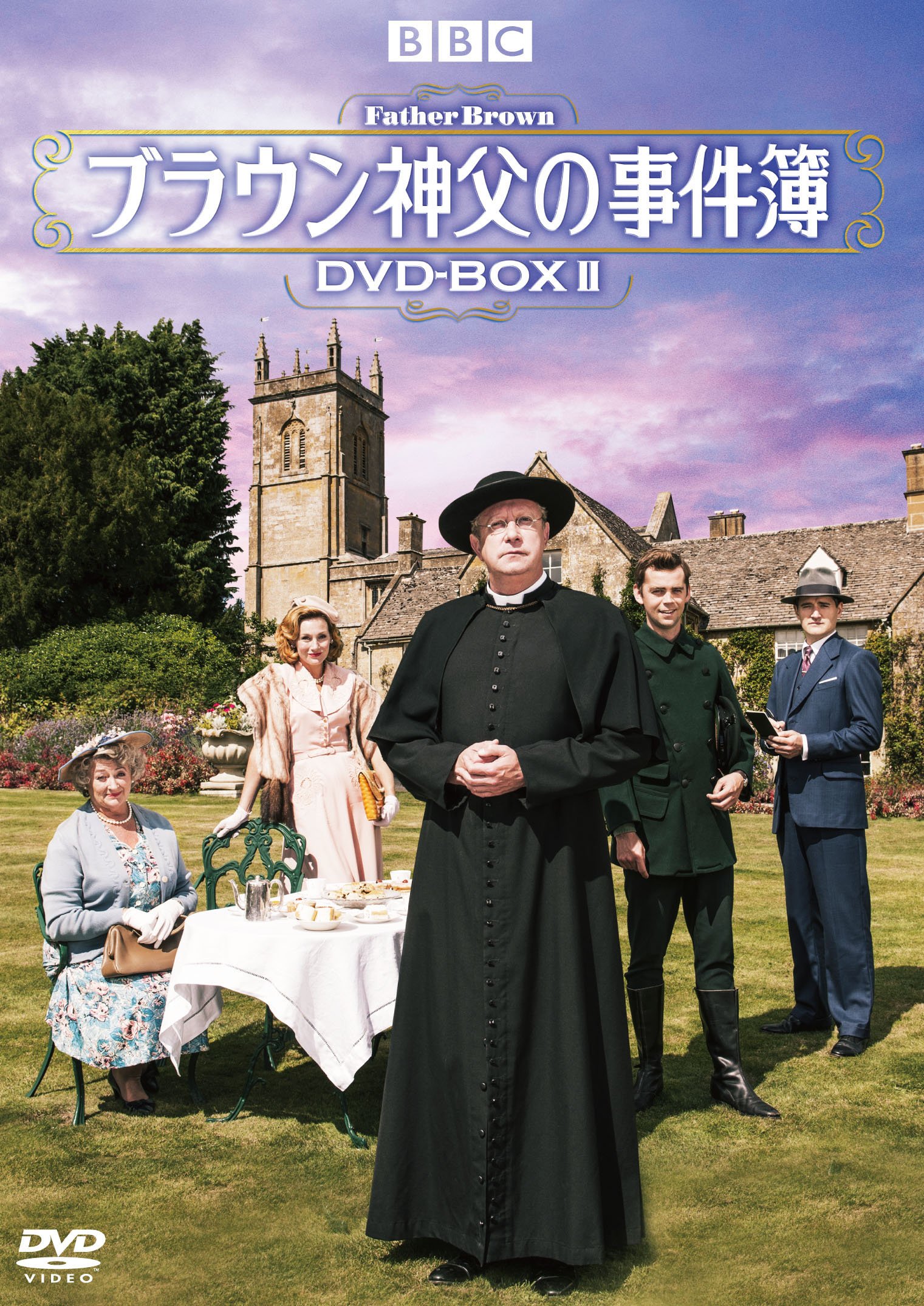 【中古】【非常に良い】ブラウン神父の事件簿 DVD-BOX II
