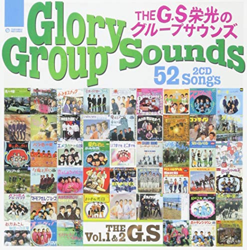 【中古】【非常に良い】ザ・G.S 栄光のグループサウンズ