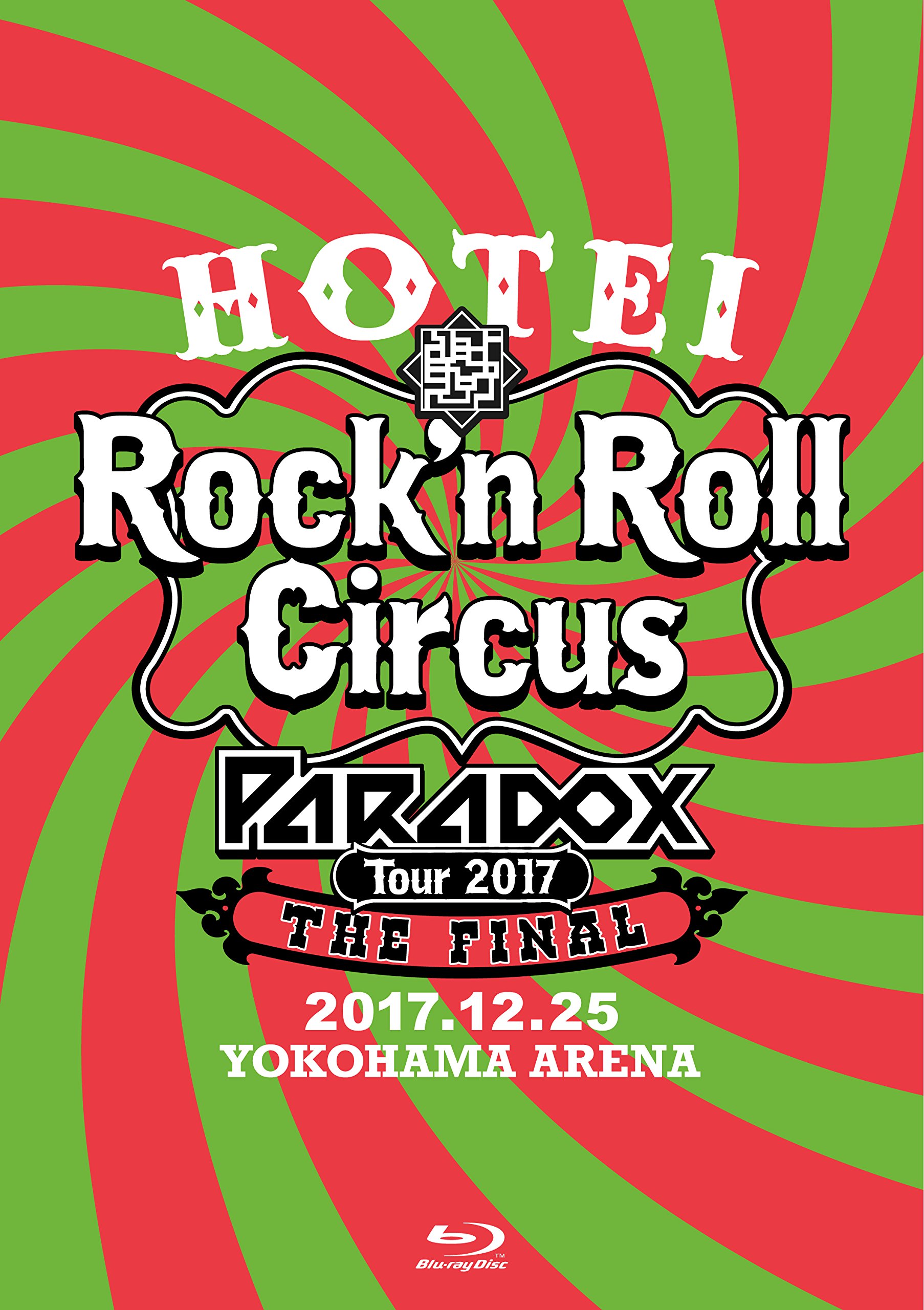 【中古】【非常に良い】HOTEI Paradox Tour 2017 The FINAL~Rockn Roll Circus~(通常盤)[Blu-ray]