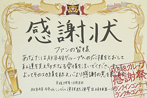 【中古】【非常に良い】AKB48グループ感謝祭~ランクインコンサート・ランク外コンサート(Blu-ray Disc5枚組)