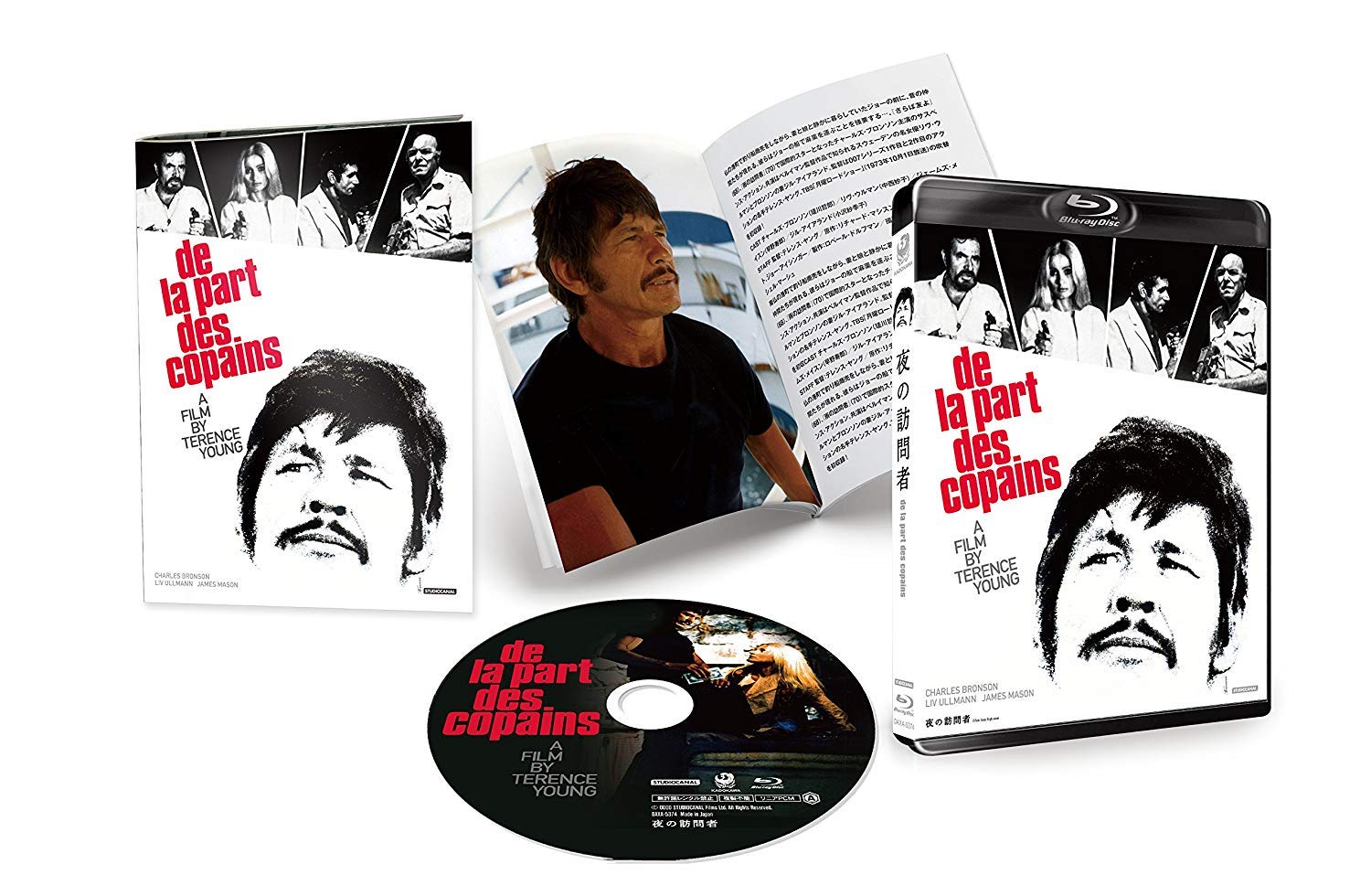 【中古】【非常に良い】夜の訪問者 [Blu-ray]
