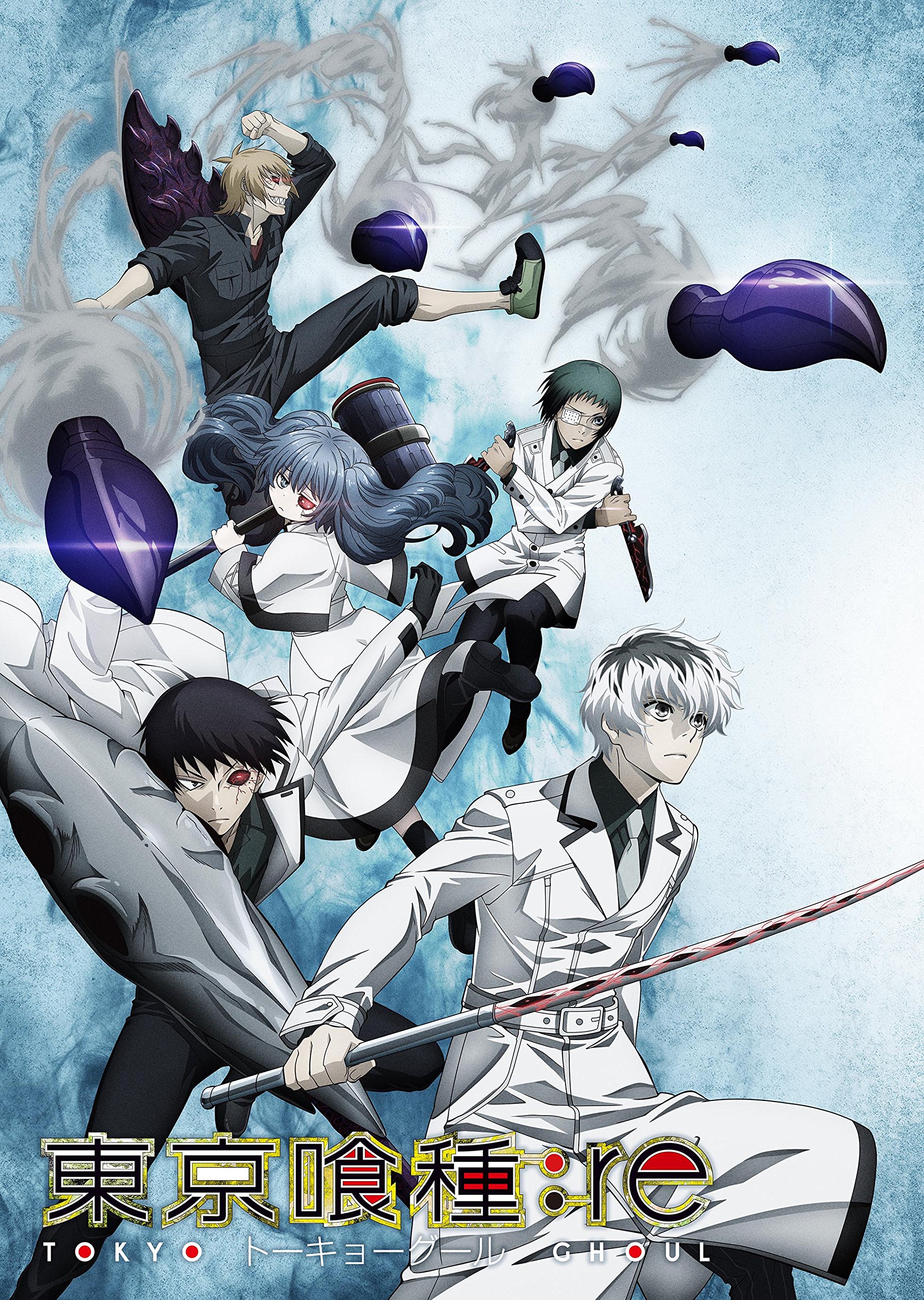 【中古】【非常に良い】東京喰種トーキョーグール:re Vol.5 [Blu-ray]｜ドリエムコーポレーション