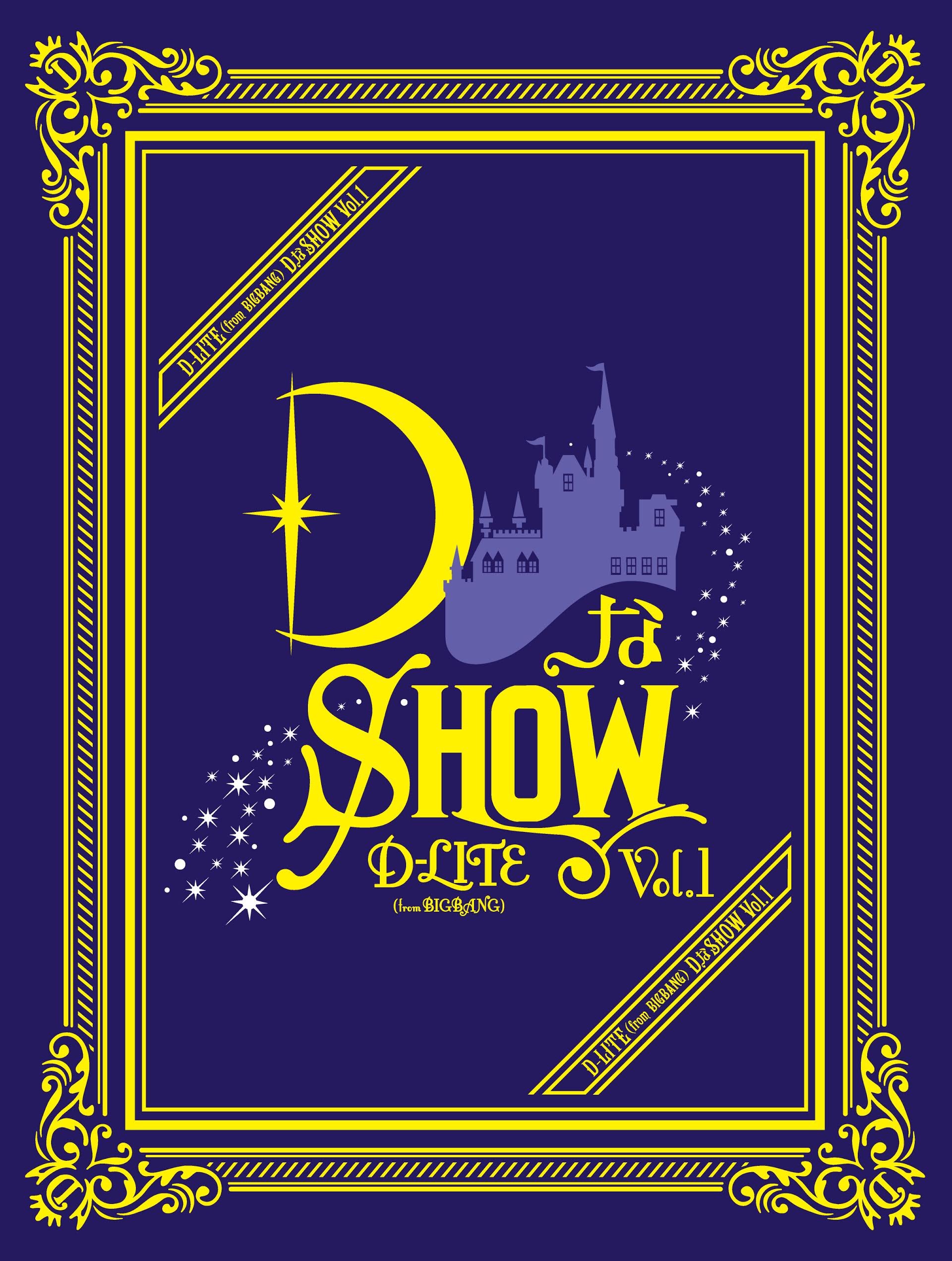 【中古】【非常に良い】DなSHOW Vol.1(Blu-ray Disc3枚組+CD2枚組)(スマプラ対応)(盤)|ドリエムコーポレーション