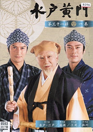 【中古】【非常に良い】水戸黄門 第31部 [レンタル落ち] （全6巻セット） [マーケットプレイス DVDセット]