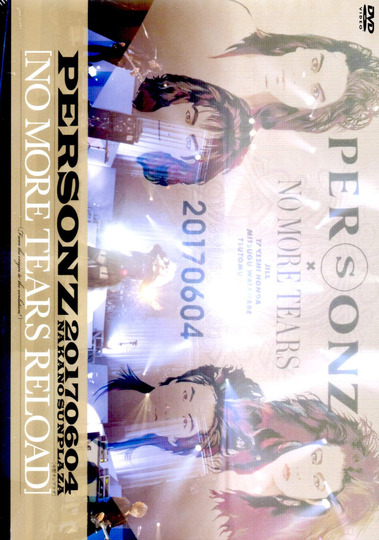 【中古】【非常に良い】PERSONZ 20170604 NAKANO SUNPLAZA [NO MORE TEARS RELOAD] 12,777円