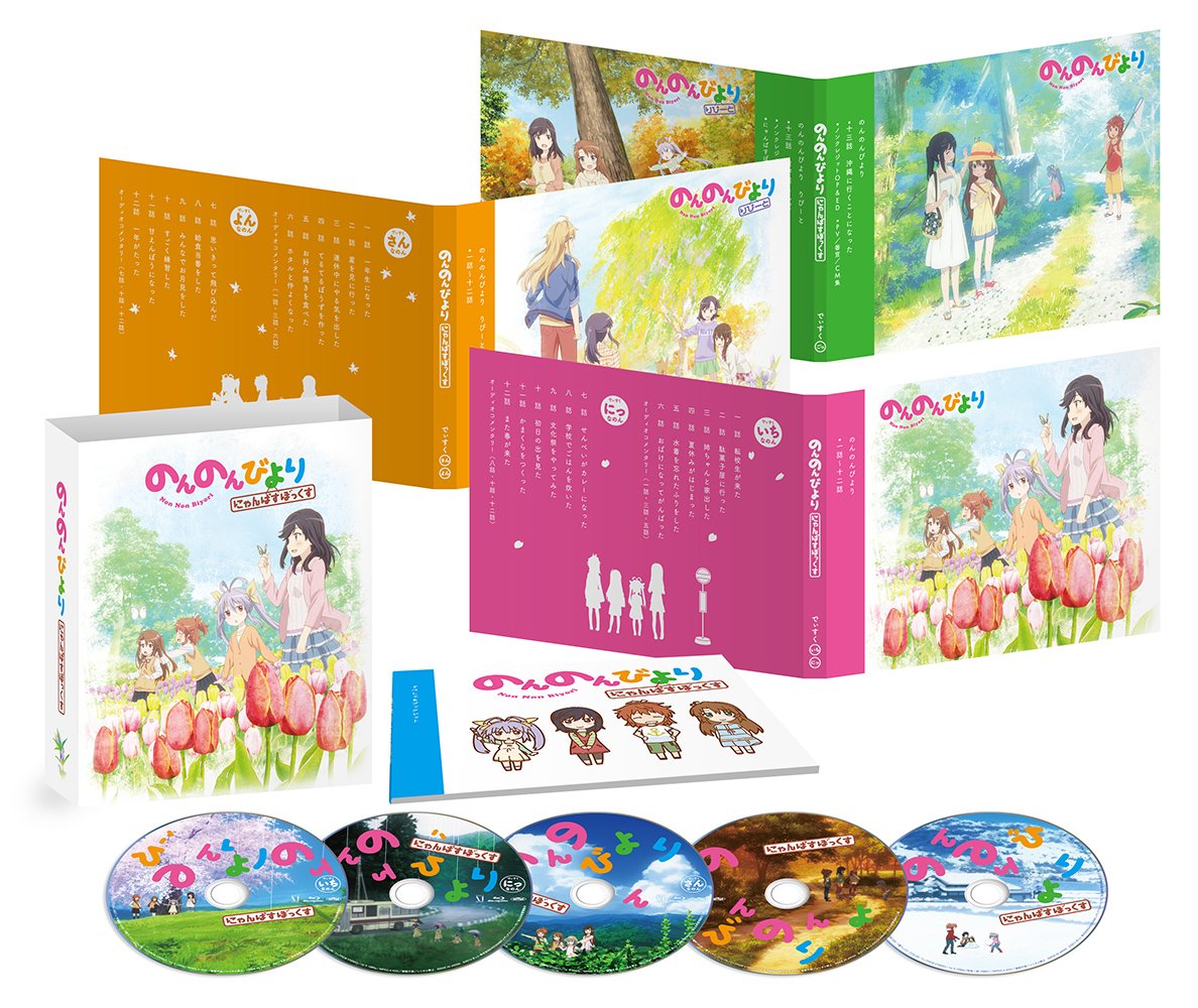 【中古】【非常に良い】のんのんびより にゃんぱすぼっくす [Blu-ray]