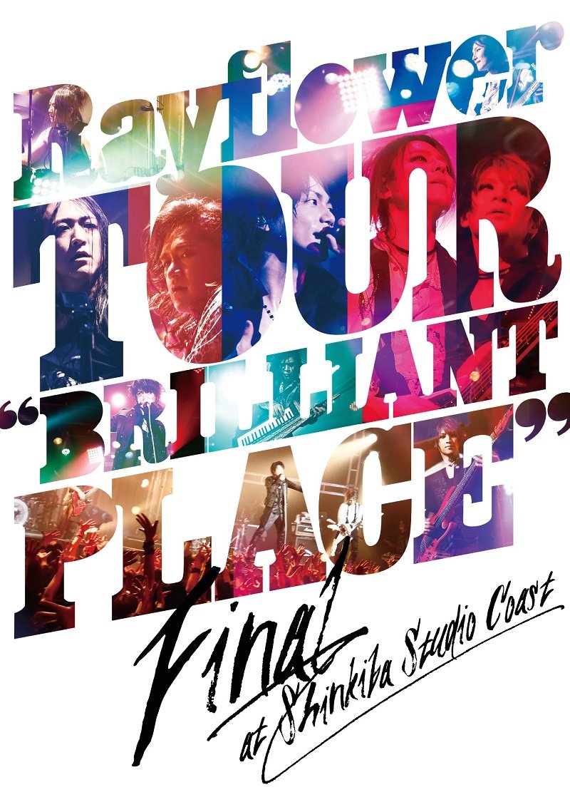 【中古】【非常に良い】TOUR Brilliant Place FINAL at 新木場 STUDIO COAST [DVD]｜ドリエムコーポレーション