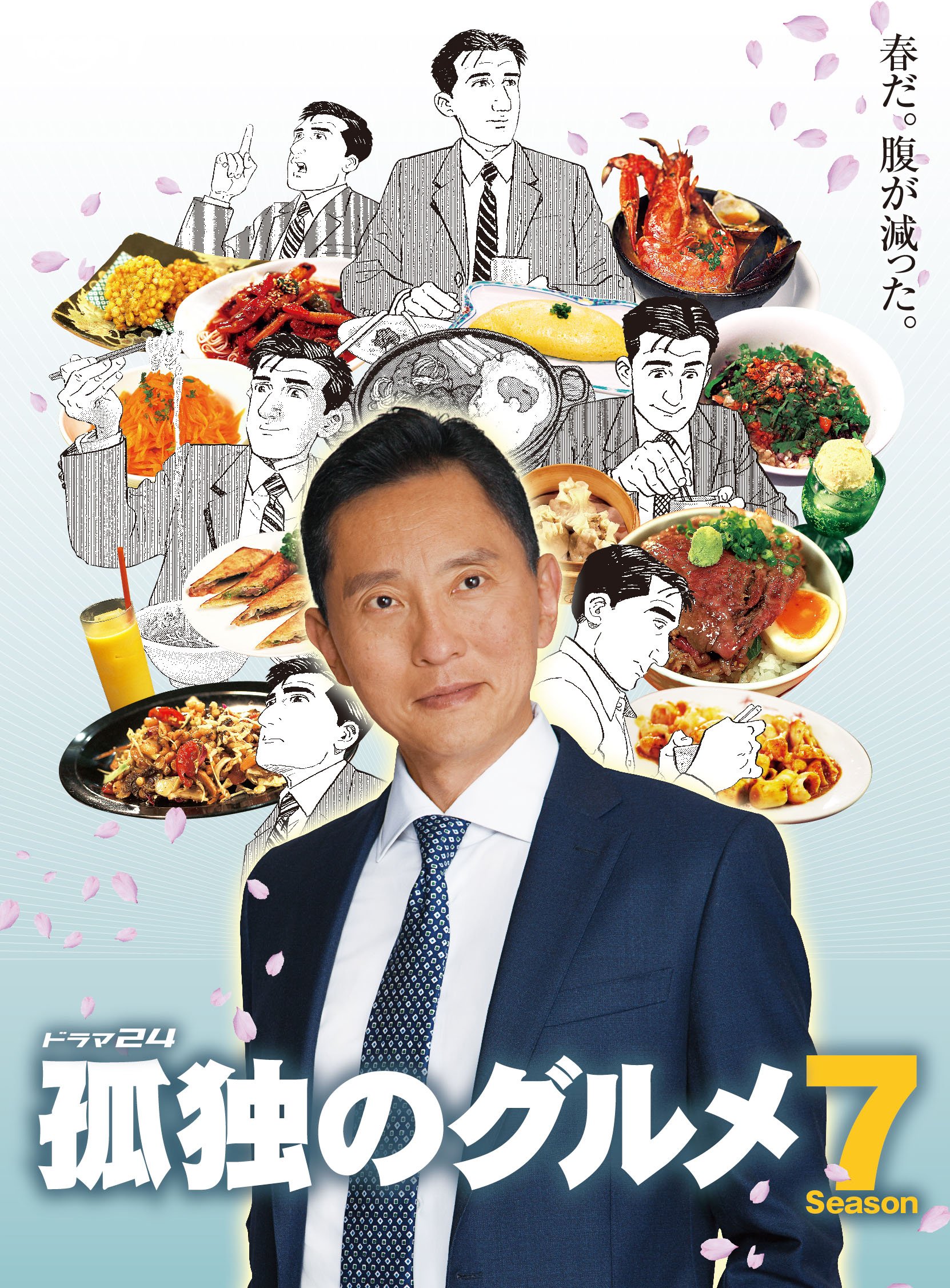 【中古】【非常に良い】孤独のグルメ Season7 Blu-ray BOX|ドリエムコーポレーション