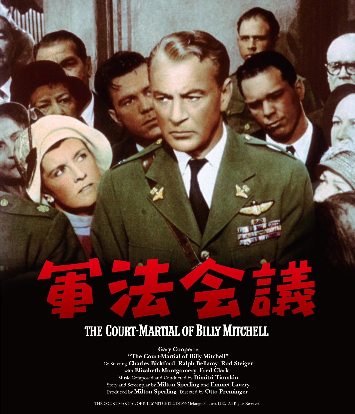 【中古】【非常に良い】軍法会議 [Blu-ray]｜ドリエムコーポレーション